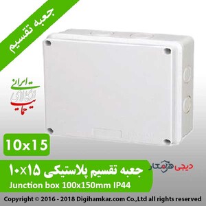 جعبه تقسیم پلاستیکی 10x15