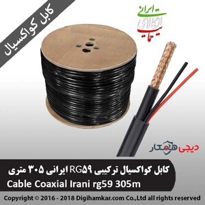 کابل کواکسیال ترکیبی RG59 ایرانی 305 متری