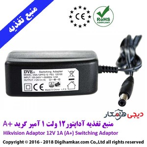 آداپتور-12-ولت-هایک-ویژن-1-آمپر-استاندارد-گرید-+A