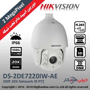 دوربین مداربسته تحت شبکه دام چرخشی هایک ویژن مدل DS-2DE7220IW-AE