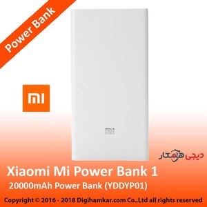 پاوربانک شیائومی مدل YDDYP01 ظرفیت 20000 میلی آمپر ساعت