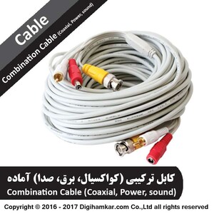 کابل ترکیبی کواکسیال، برق، صدا آماده 5 متری