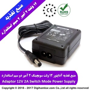 آداپتور 2 آمپر 12 ولت استاندارد گرید A