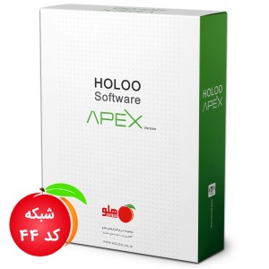 نرم افزار هلو جامع تحت شبکه کد 44 چهار کاربره
