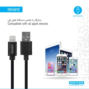 کابل شارژ USB به لایتنینگ بیاند مدل BA-333 طول 0.3 متر توان 2 آمپر