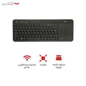 کیبورد بیسیم تراست مدل VEZA WIRELES WITH TOUCHPAD