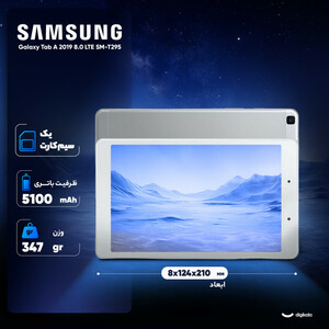 خرید و قیمت تبلت 8 اینچ سامسونگ Samsung Galaxy Tab A 8.0 2019 SM-T295 32GB | همه چی ای تی