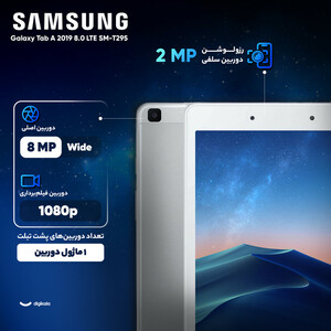خرید و قیمت تبلت 8 اینچ سامسونگ Samsung Galaxy Tab A 8.0 2019 SM-T295 32GB | همه چی ای تی