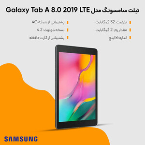 خرید و قیمت تبلت 8 اینچ سامسونگ Samsung Galaxy Tab A 8.0 2019 SM-T295 32GB | همه چی ای تی