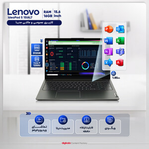 خرید لپ‌تاپ لنوو IdeaPad 5 15IAL7 | i5 نسل 12، رم 16GB، بدنه فلزی - همه چی آی‌تی