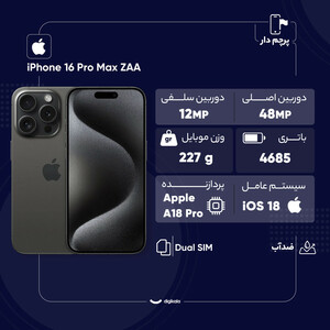 گوشی موبایل اپل مدل iPhone 16 Pro Max ZAA دو سیم کارت ظرفیت 256 گیگابایت و رم 8 گیگابایت-نات اکتیو_ریجستر شده شرکتی