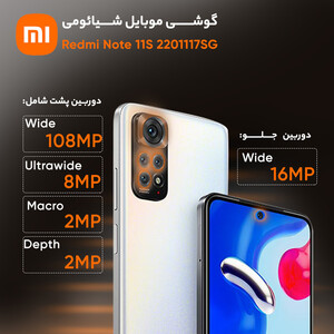 گوشی موبایل شیائومی مدل Redmi Note 11S دو سیم کارت ظرفیت 256گیگابایت و رم 8 گیگابایت - گلوبال
