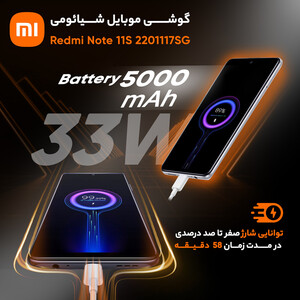 گوشی موبایل شیائومی مدل Redmi Note 11S دو سیم کارت ظرفیت 256گیگابایت و رم 8 گیگابایت - گلوبال