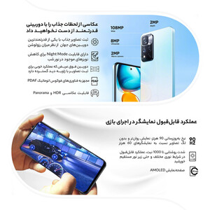 گوشی موبایل شیائومی مدل Redmi Note 11S دو سیم کارت ظرفیت 256گیگابایت و رم 8 گیگابایت - گلوبال