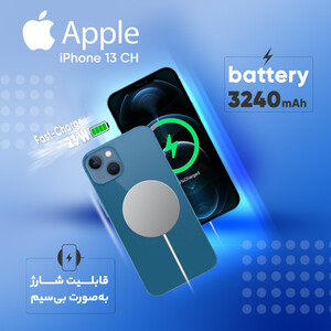 گوشی موبایل اپل مدل iPhone 13 CH دو سیم‌ کارت ظرفیت 256گیگابایت و رم 4 گیگابایت - نات اکتیو