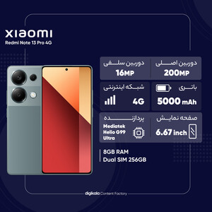 گوشی موبایل شیائومی مدل Redmi Note 13 Pro 4G دو سیم کارت ظرفیت 256 گیگابایت و رم 8 گیگابایت-گلوبال