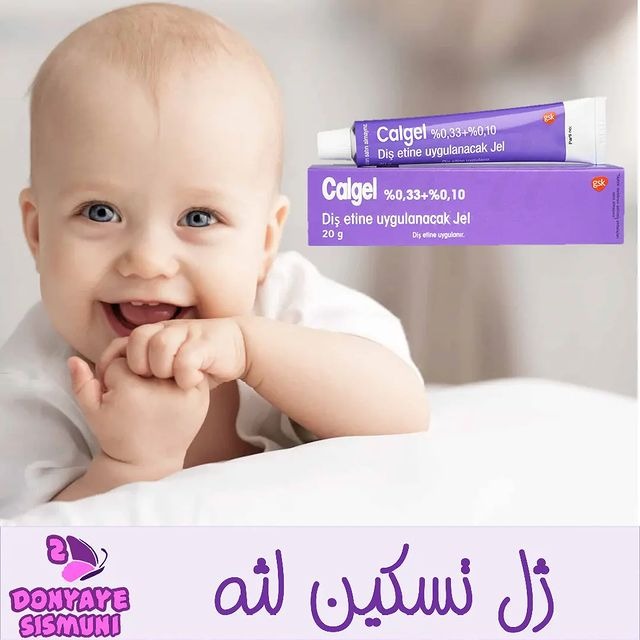 ژل تسکین لثه 20 گرمی کالژل calgel