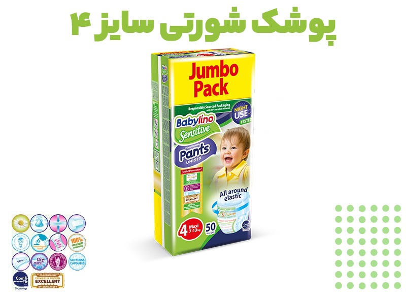 پوشک شورتی ضد حساسیت بیبی لینو  Babylino تولید یونان