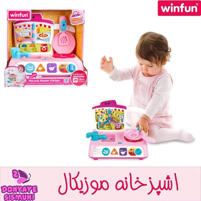 آشپزخانه موزیکال وین فان winfun