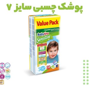 پوشک چسبی ضد حساسیت بیبی لینو Babylino تولید یونان