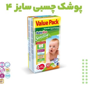 پوشک چسبی ضد حساسیت بیبی لینو Babylino تولید یونان