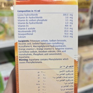 شربت مولتی‌ ویتامین فارماتون Pharmaton برای 1+ سال تولید سوییس