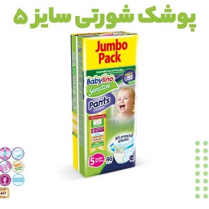 پوشک شورتی ضد حساسیت بیبی لینو  Babylino تولید یونان