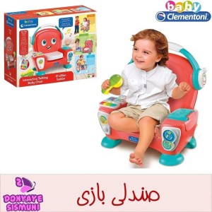 صندلی بازی برند کلمنتونی baby clementoni