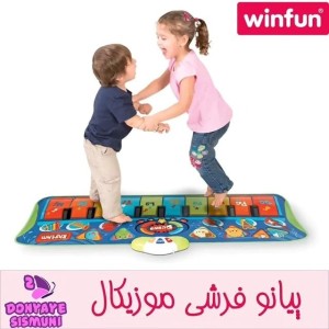 فرش‌های پیانویی برند وین‌ فان WinFunدر دو سایز