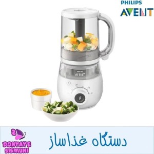دستگاه غذا ساز کامل اونت AVENT