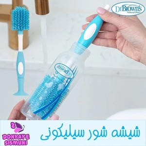 شیشه شور سیلیکونی دکتر براون  Dr Brown’s