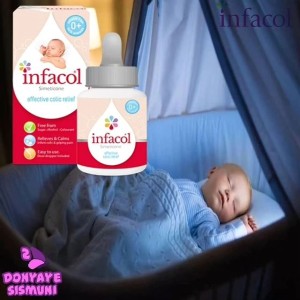 قطره ضد نفخ اینفاکول Infacol