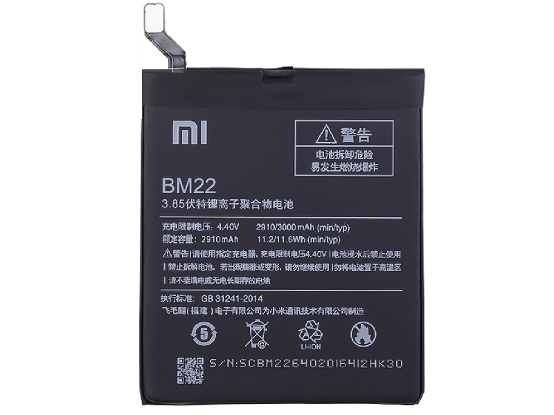 باتری موبایل اورجینال شیائومی مدل BM22 با ظرفیت 3000mAh مناسب برای گوشی موبایل Xiaomi Mi 5