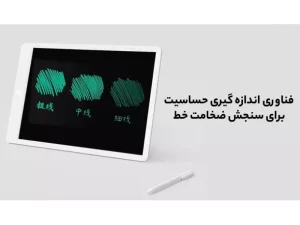 کاغذ دیجیتال شیائومی مدل Mi LCD Writing Tablet 13.5" XMXHB02WC