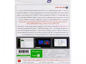 نرم افزار ویندوز 10 رد استون 5 به همراه DriverPack Solution Ver.19 نشر پرنیان