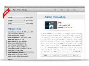 مجموعه نرم‌افزاری iKing 2019 شرکت پرند
