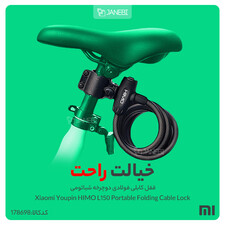 قفل کابلی فولادی دوچرخه شیائومی Xiaomi Youpin HIMO L150 Portable Folding Cable Lock
