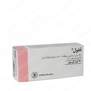 کپسول فیفول - ففول اینترافارم