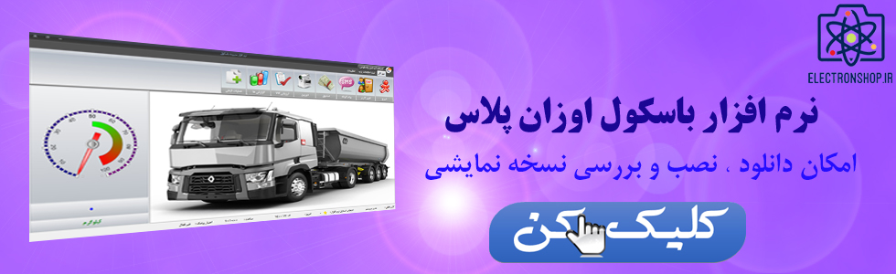 اوزان پلاس