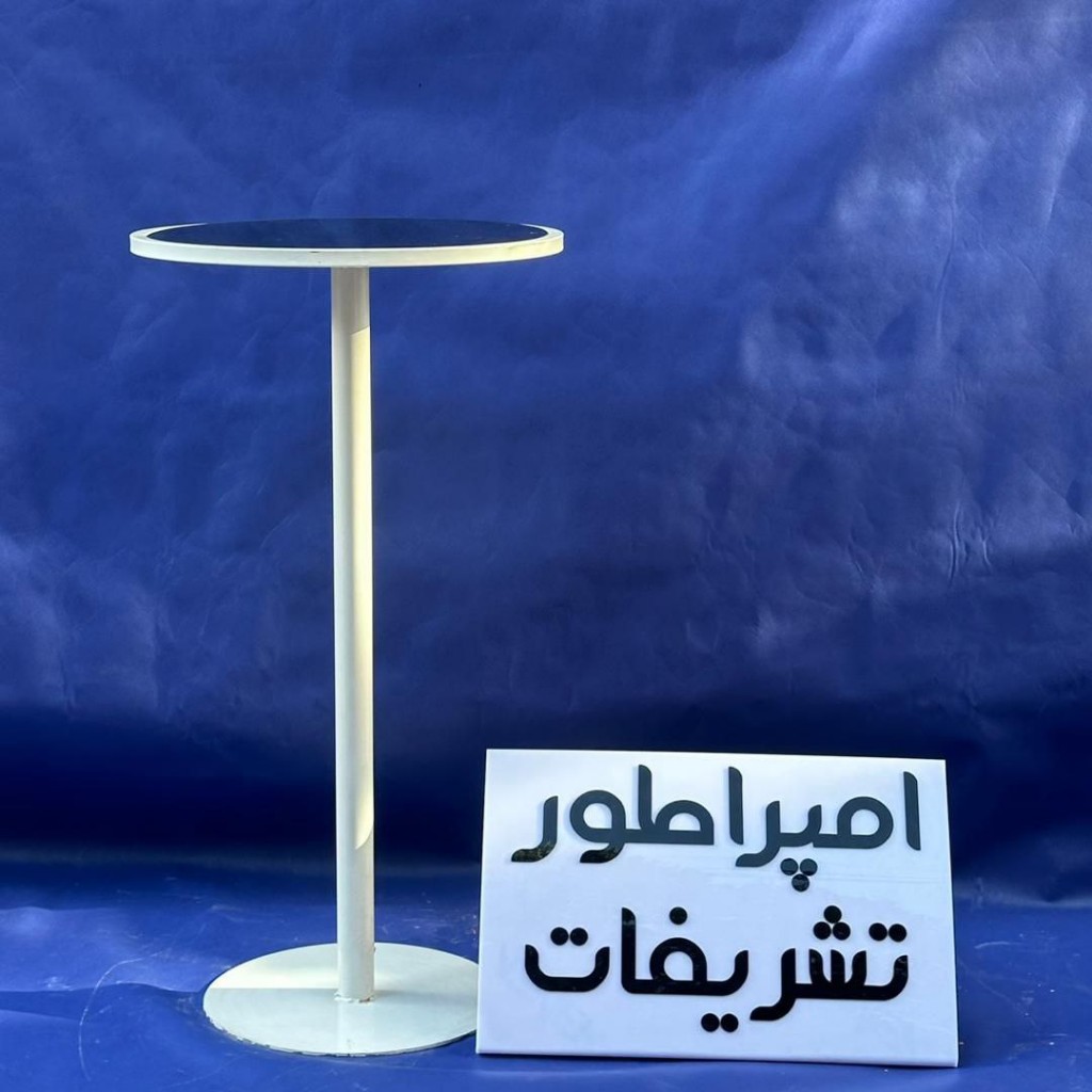 اجاره میز ستونی سفید
