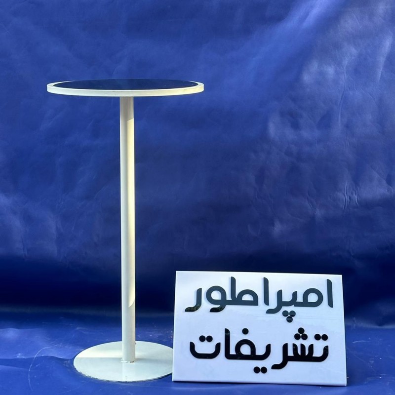 اجاره میز ستونی سفید
