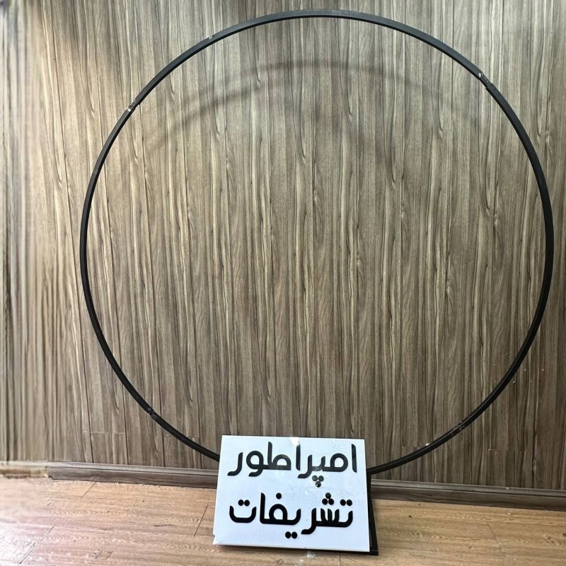 اجاره بکگراند حلقه گرد مشکی 