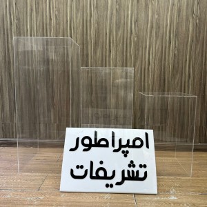 اجاره میز پلکسی