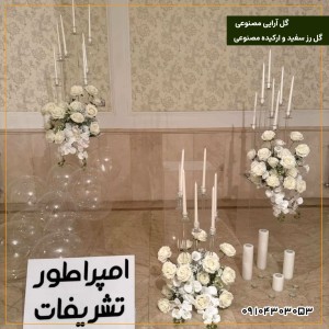 گل آرایی مصنوعی گل رز سفید و ارکیده