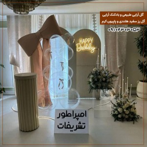 دکور لاکچری با گل رز طبیعی و بوبوبالن