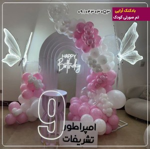 بادکنک آرایی تم صورتی کودک