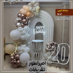 بادکنک آرایی تم نود