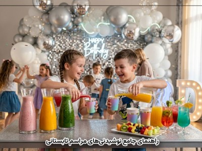 راهنمای جامع نوشیدنی‌های مراسم تابستانی