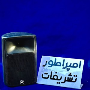 اجاره اسپیکر (باند) متوسط  
