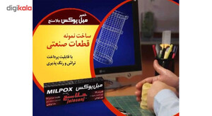 خمیر دوقلو هزار کاره میل پوکس جلاسنج مدل سریع خشک حجم 100 گرم